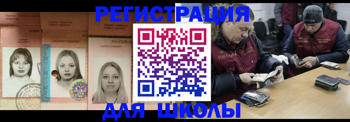 временная регистрация недорого в Заозёрном