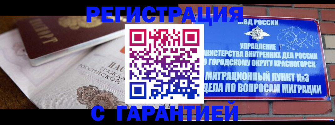 прописка 2025 в Заозёрном