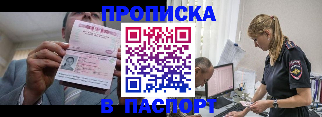 временная регистрация для всех в Заозёрном